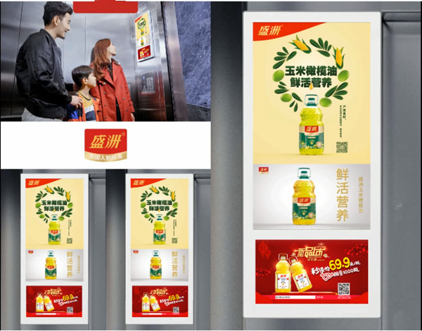 盛洲玉米橄欖油登陸電梯廣告，引爆春節(jié)銷售高峰