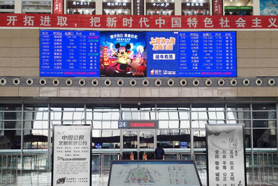 石家莊站東、西進(jìn)站安檢口LED屏廣告