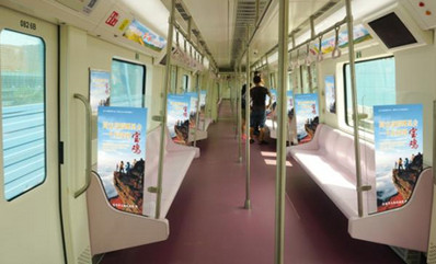 西安地鐵列車(chē)廣告
