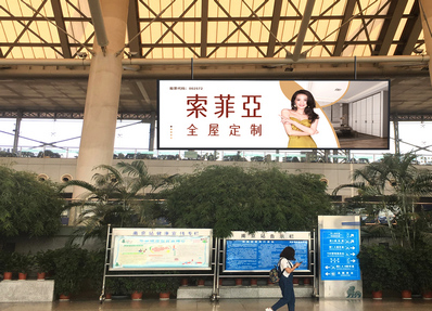 南京站南廣場(chǎng)二樓3、4候車室雙面掛幅燈箱廣告