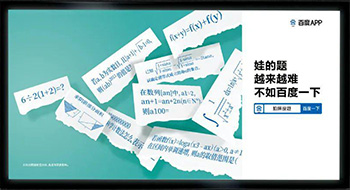 百度APP這波地鐵廣告，看看你有沒有扎到你心！