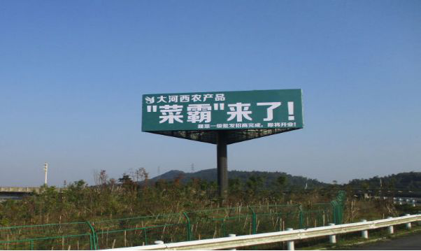 菜霸廣告爭(zhēng)議 菜霸廣告爭(zhēng)議