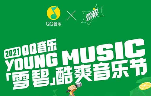 QQ音樂(lè)X雪碧--青島戶(hù)外LED廣告投放案例