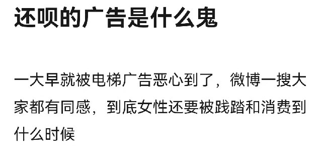 對(duì)還唄電梯廣告的觀點(diǎn) 對(duì)還唄電梯廣告的觀點(diǎn)