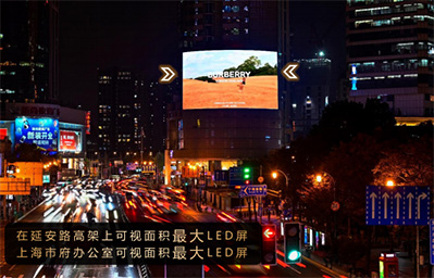 上?；春Ｂ诽m生大廈LED屏