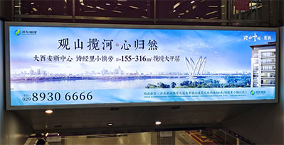 西安地鐵1、3號(hào)線梯眉燈箱廣告