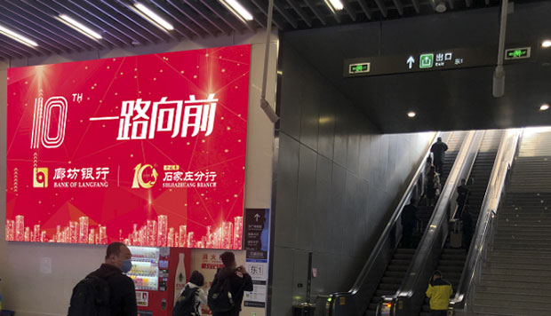石家莊站東廣場(chǎng)進(jìn)站大廳燈箱廣告 石家莊站東廣場(chǎng)進(jìn)站大廳燈箱廣告