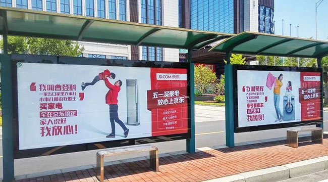 傳統(tǒng)公交候車(chē)亭廣告