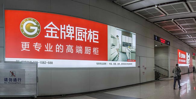 出站廳南北兩側墻面燈箱廣告 出站廳南北兩側墻面燈箱廣告