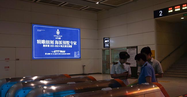 出站廳東側墻面燈箱廣告 出站廳東側墻面燈箱廣告