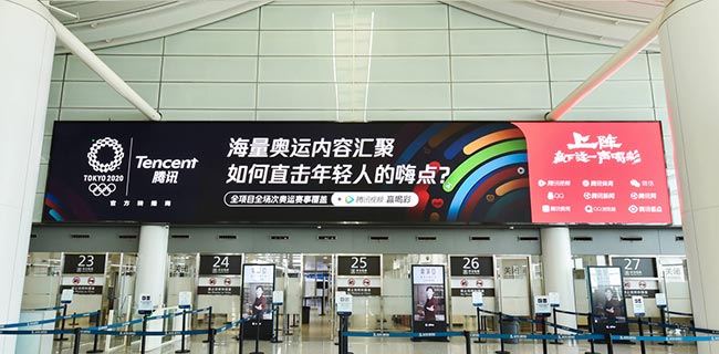 南京機場T1出發(fā)安檢口LED大屏廣告 南京機場T1出發(fā)安檢口LED大屏廣告