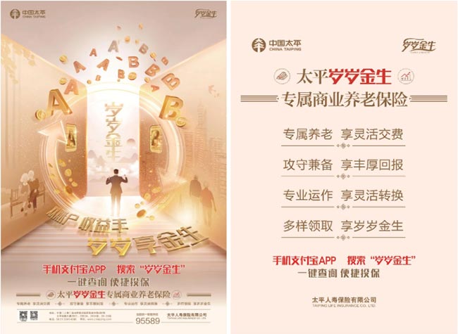 案例分享：武漢電梯廣告助力太平人壽獲取客戶！