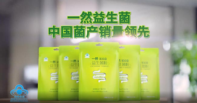 一然益生菌亮相石家莊電梯廣告，再掀中國菌風(fēng)暴！