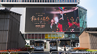 成都太古里L(fēng)ED廣告價(jià)格是多少？成都LED廣告有哪些？成都銀石廣場(chǎng)LED大屏價(jià)格是多少？