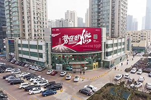 青島戶外LED廣告案例，金融貸款保險行業(yè)LED大屏廣告案例，青島LED廣告有哪些？