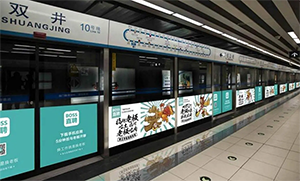 感受城市文化，北京地鐵廣告魅力無限