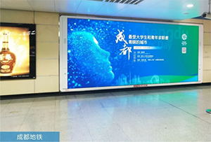 成都地鐵廣告，觀光旅游中的文化發(fā)現