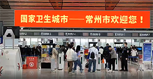 常州機(jī)場廣告牌價格多少錢？常州奔牛機(jī)場廣告位有哪些？
