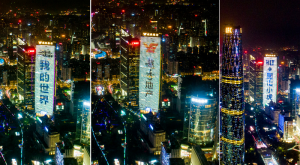 廣州越秀金融大廈樓體地標(biāo)燈光秀廣告價(jià)格多少錢？廣州天河珠江新城