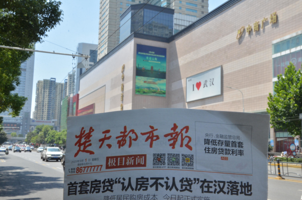武漢LED大屏廣告價(jià)格？金融債券武漢武昌中南中商LED大屏廣告案例