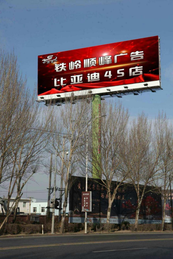 我看到的“奇葩”戶(hù)外廣告牌