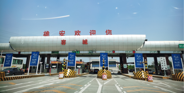 雄安新區(qū)高速收費(fèi)站廣告價(jià)格？雄安高速收費(fèi)站廣告站點(diǎn)有哪些？
