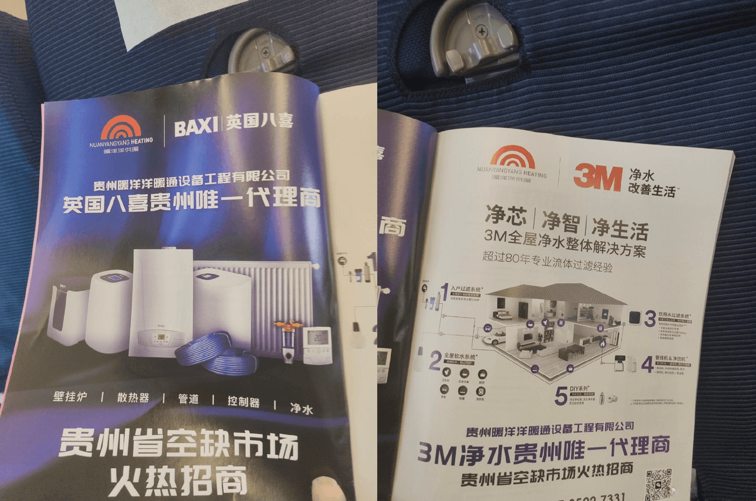 高鐵雜志廣告原來(lái)這么好看！高鐵列車車載雜志廣告投放優(yōu)勢(shì)分析