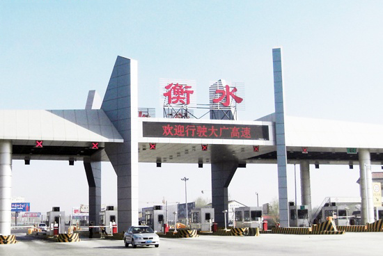 衡水高速收費站廣告價格多少錢？衡水高速收費站廣告站點位置？