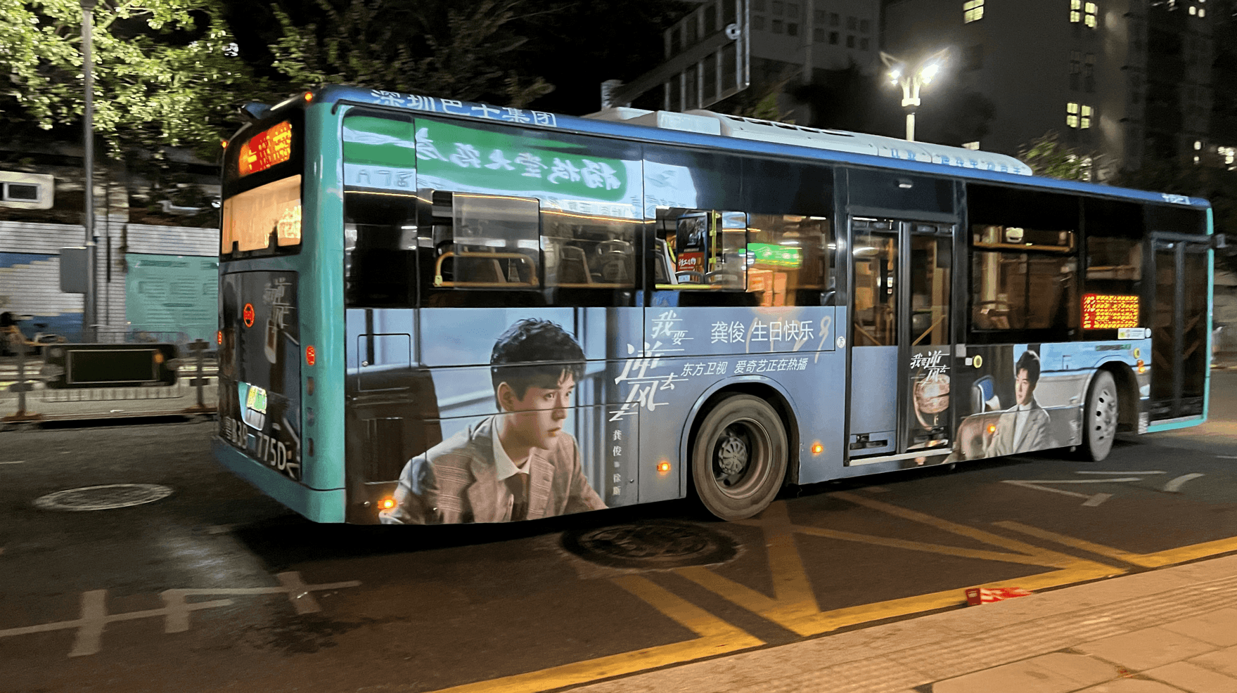 深圳公交廣告113深南大道明星應援電視劇案例，深圳公交廣告價格