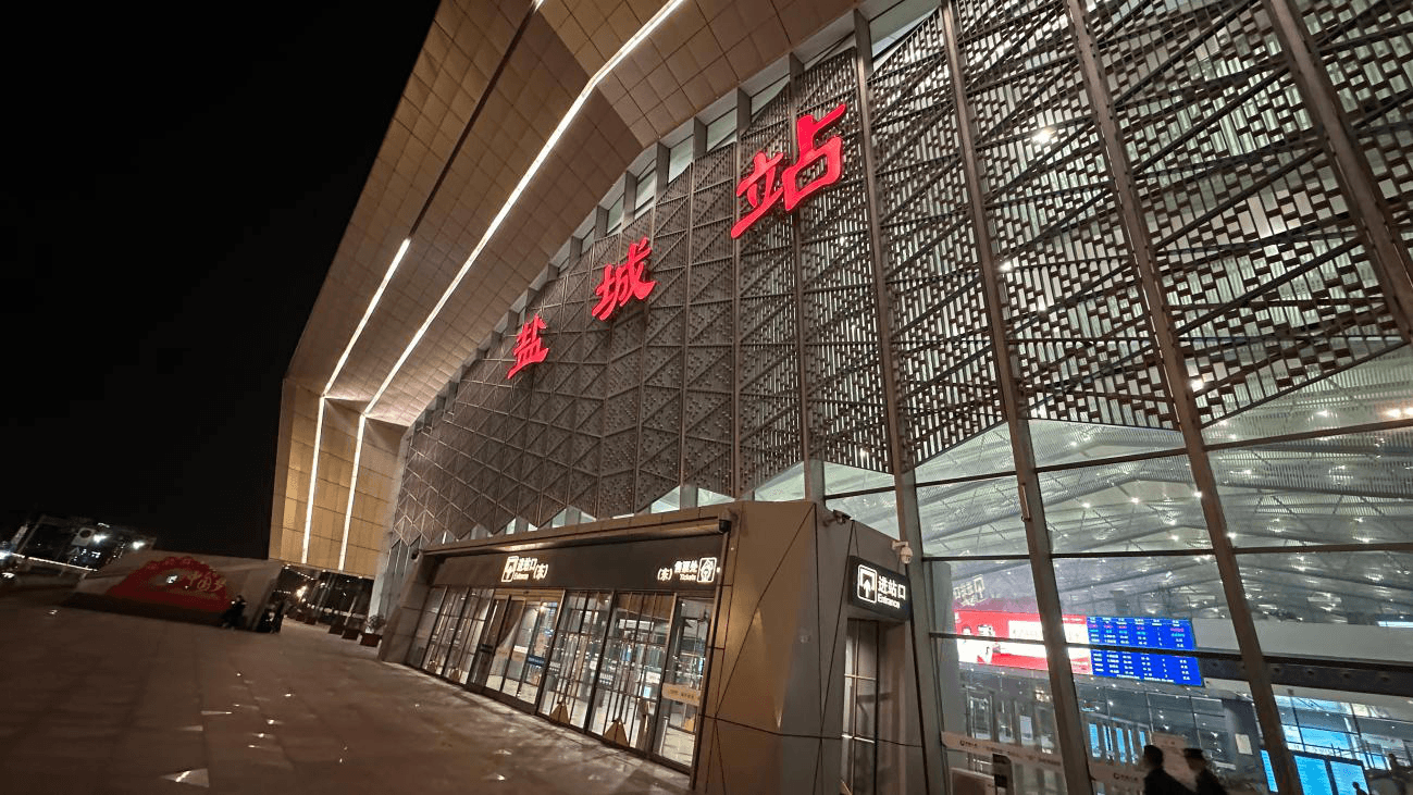 鹽城站廣告價格收費多少錢？鹽城火車站春運候車大廳熱門廣告位