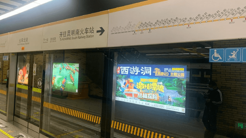 昆明地鐵廣告價格收費多少錢？昆明地鐵站臺燈箱廣告優(yōu)勢案例圖