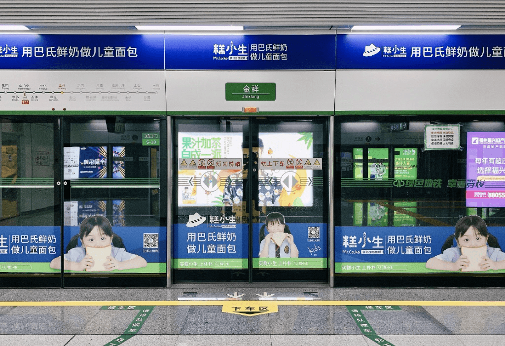 福州地鐵廣告價(jià)格收費(fèi)多少錢(qián)？福州地鐵站臺(tái)門(mén)候車(chē)區(qū)廣告經(jīng)典案例