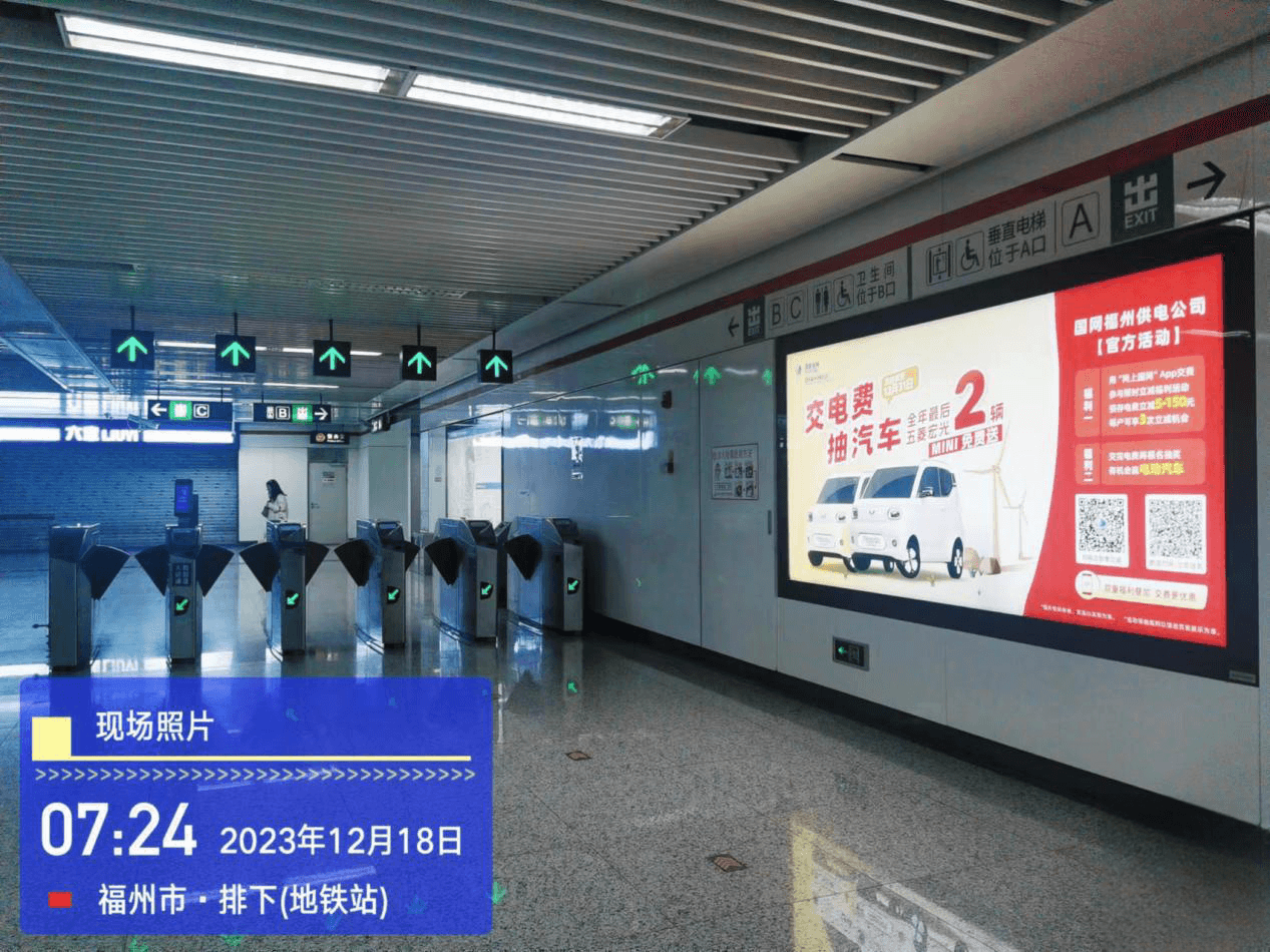 福州地鐵廣告價格收費多少錢？福州地鐵1號線燈箱廣告位置優(yōu)勢