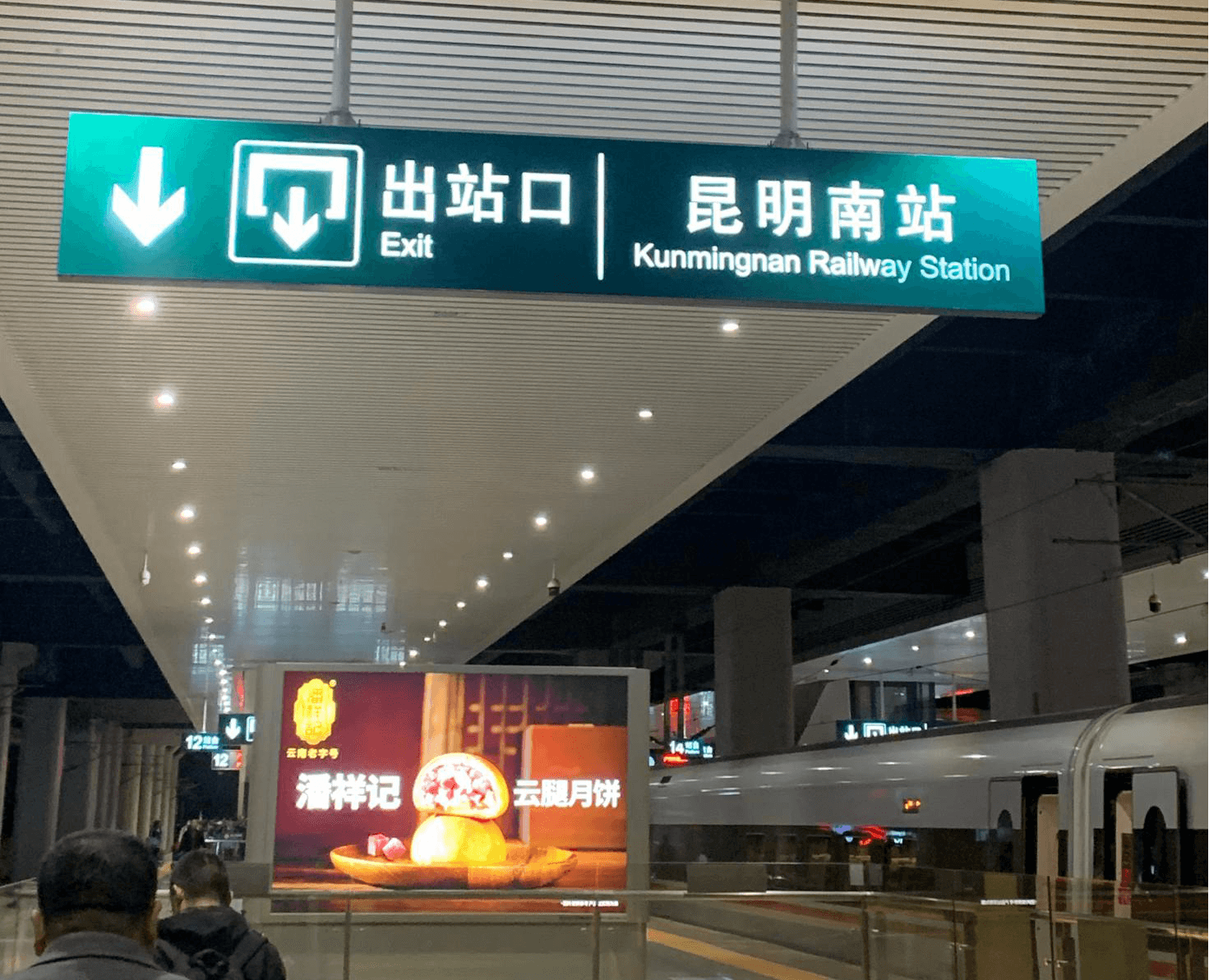 昆明南站廣告價格收費多少錢？昆明南高鐵站春運出站熱門廣告牌