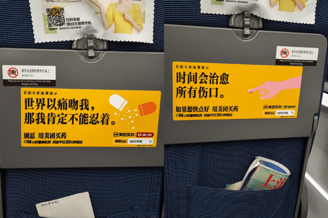 優(yōu)秀的廣告創(chuàng)意總會被記住！高鐵列車座椅桌板貼頭巾廣告案例價格