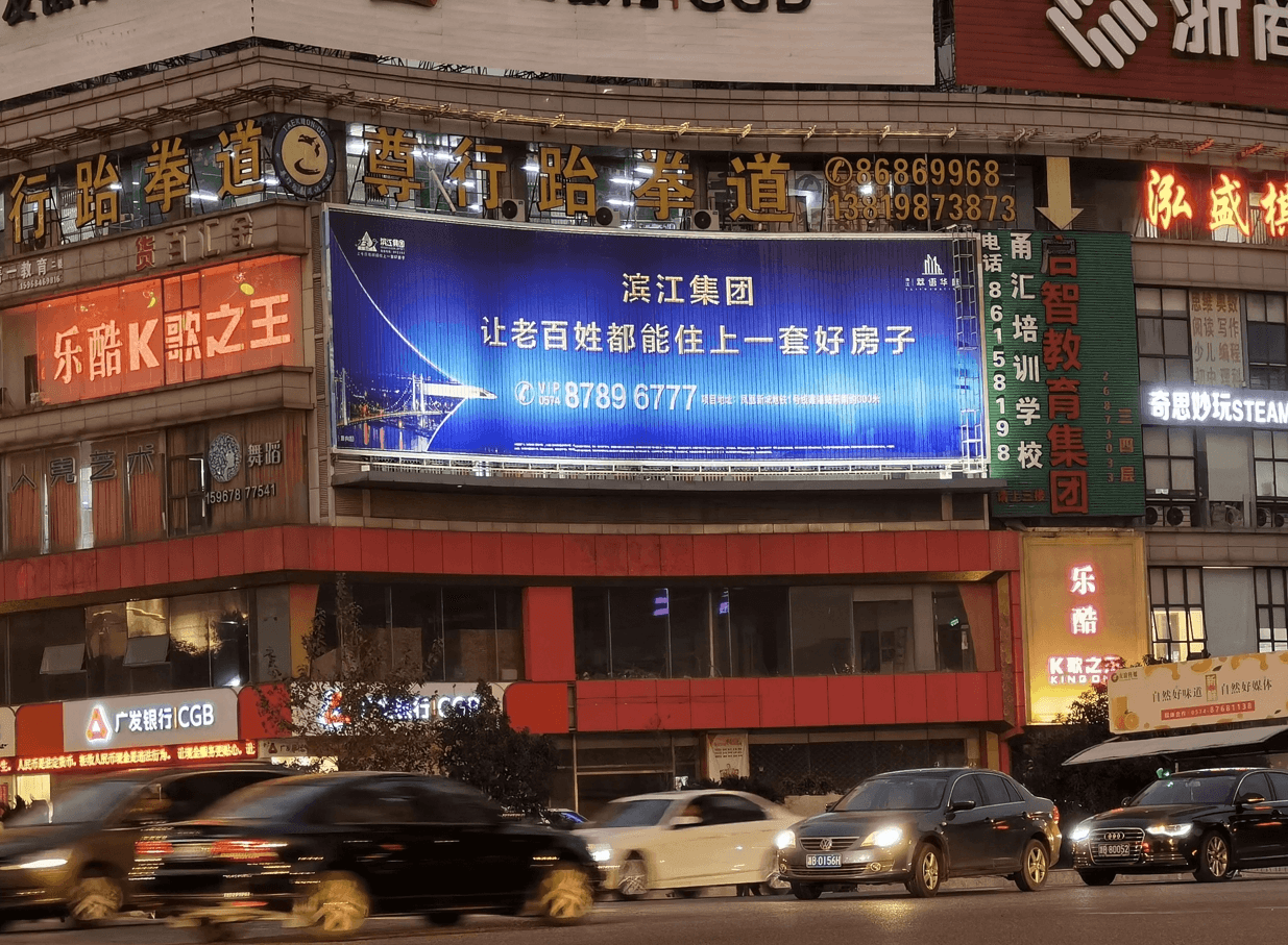 寧波北侖樓頂大牌廣告價(jià)格收費(fèi)多少錢？寧波三面翻大牌大屏廣告