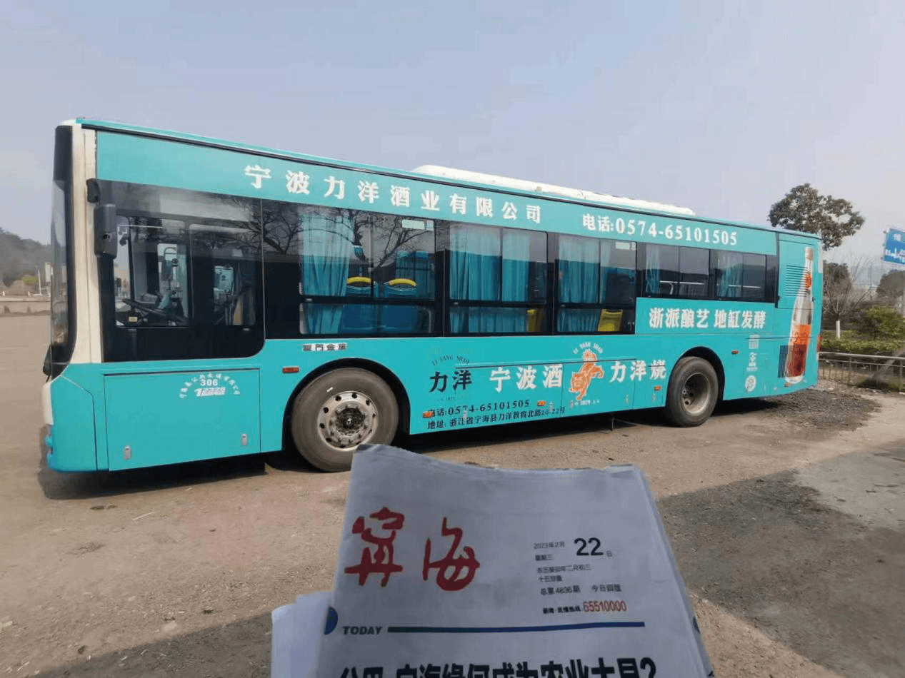 寧海公交廣告價(jià)格收費(fèi)多少錢？寧波寧海公交巴士車體廣告案例圖
