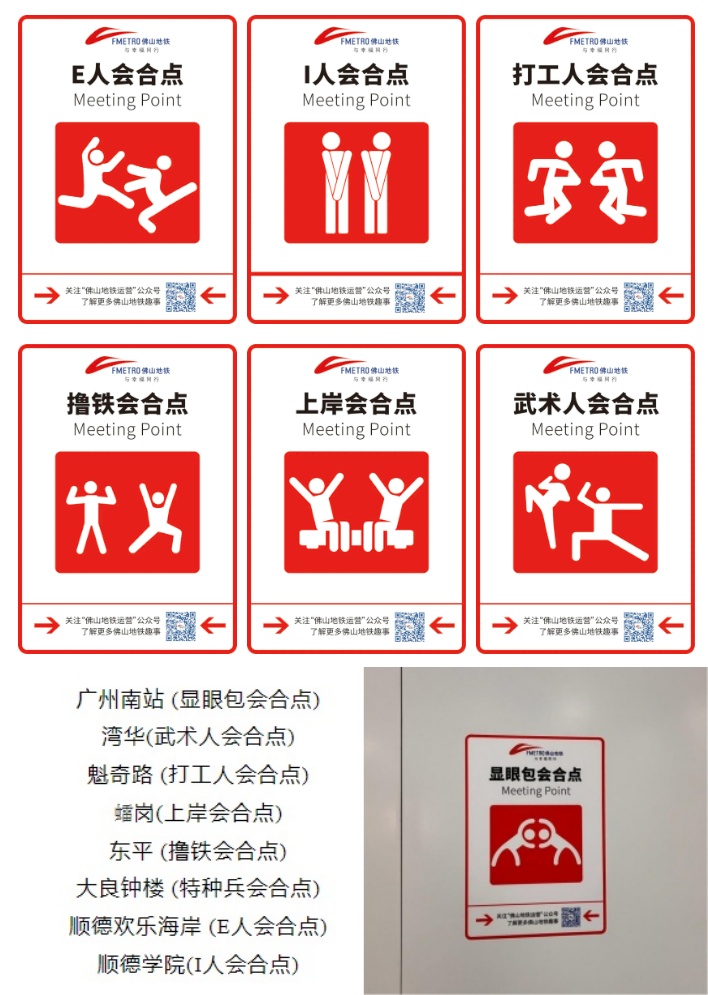 佛山地鐵2號(hào)線廣州南站顯眼包匯合點(diǎn)，廣州南地鐵站廣告價(jià)格？