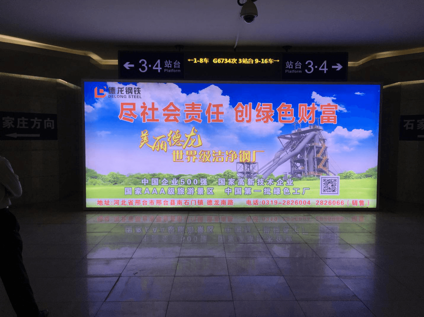 邢臺(tái)東站廣告價(jià)格收費(fèi)多少錢？邢臺(tái)東高鐵站火車東站春運(yùn)廣告價(jià)格