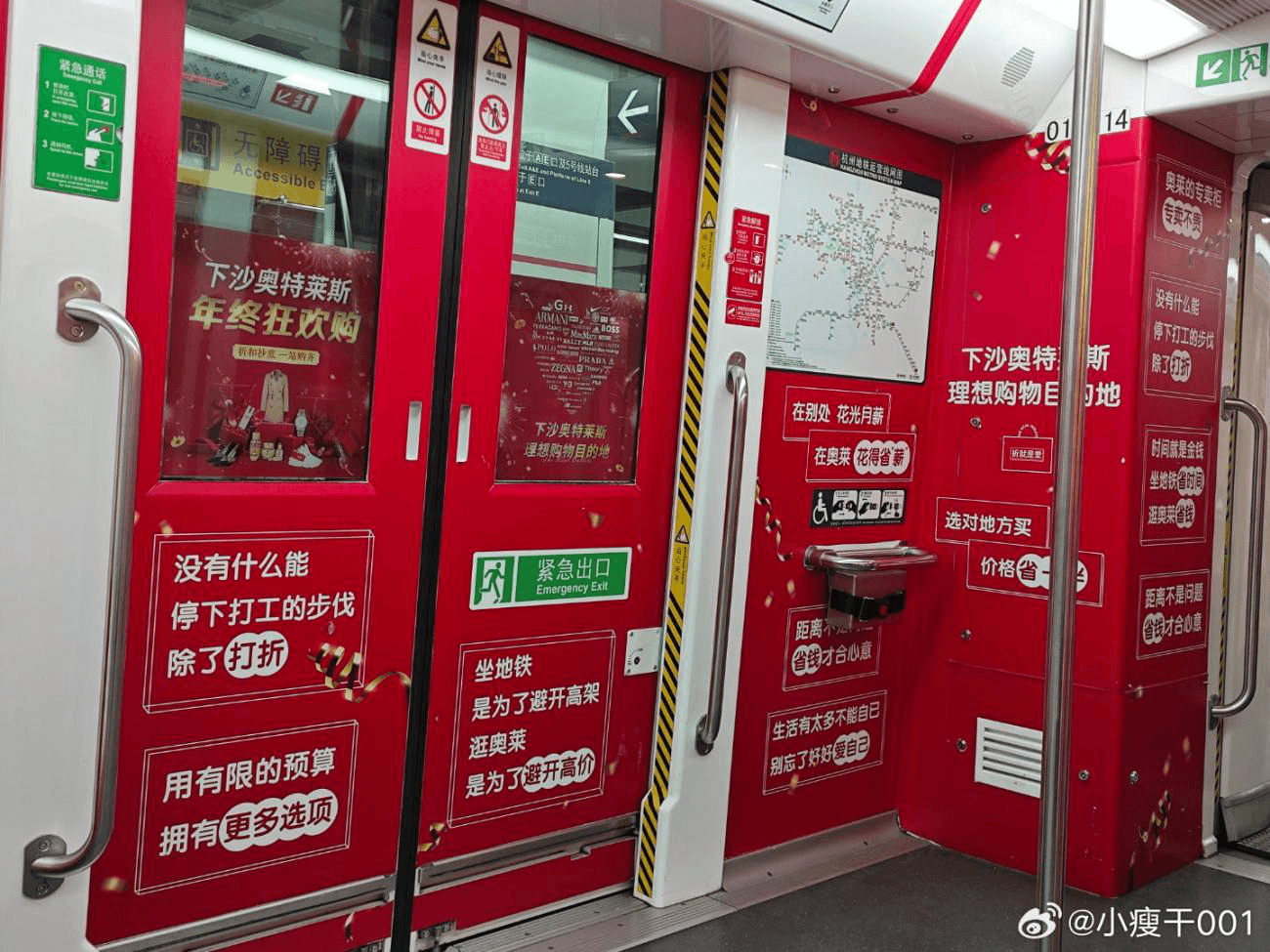 杭州地鐵1號(hào)線內(nèi)包車廣告價(jià)格收費(fèi)？杭州地鐵列車廣告案例