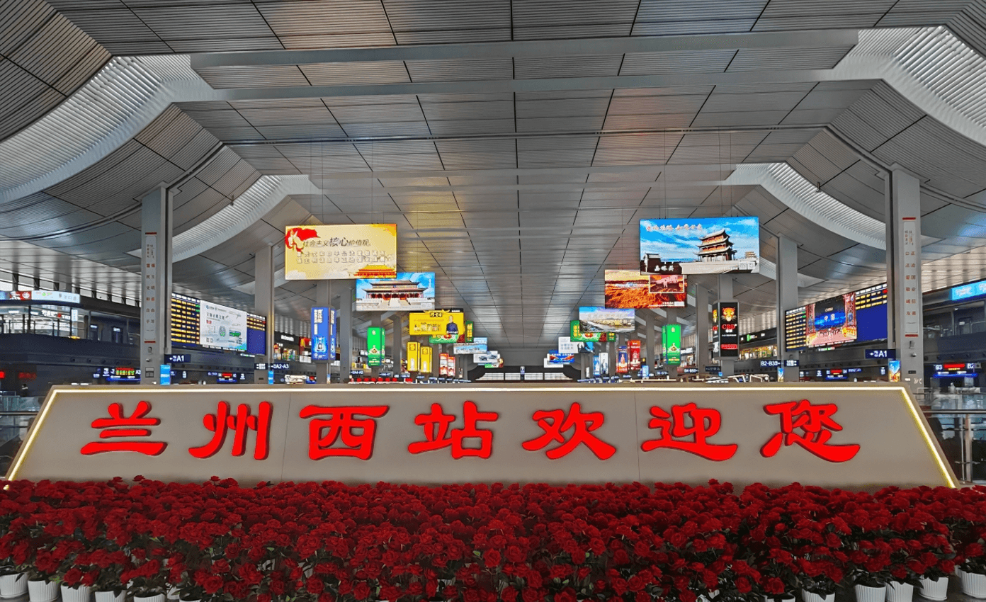 蘭州西站廣告價(jià)格收費(fèi)多少錢(qián)？蘭州西高鐵站候車(chē)大廳春運(yùn)熱門(mén)廣告