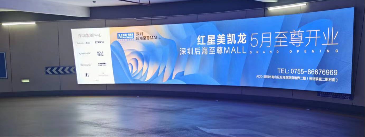 深圳停車場地下車庫燈箱廣告價(jià)格收費(fèi)，深圳商場寫字樓停車場廣告