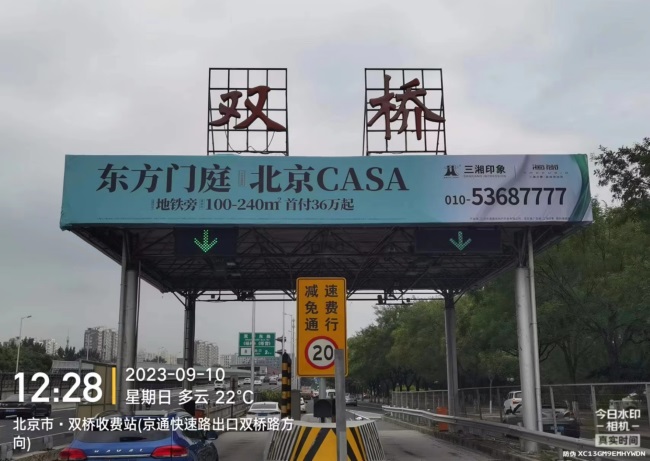 北京高速收費(fèi)站大牌廣告價(jià)格收費(fèi)，北京收費(fèi)站頂站棚大牌廣告位置