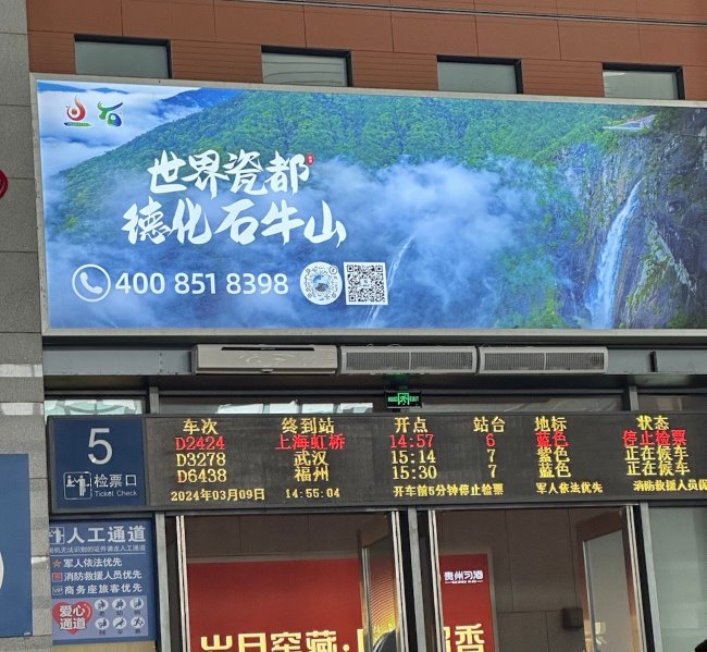 泉州動車站廣告價格，泉州站廣告牌泉州火車站廣告投放泉州高鐵站