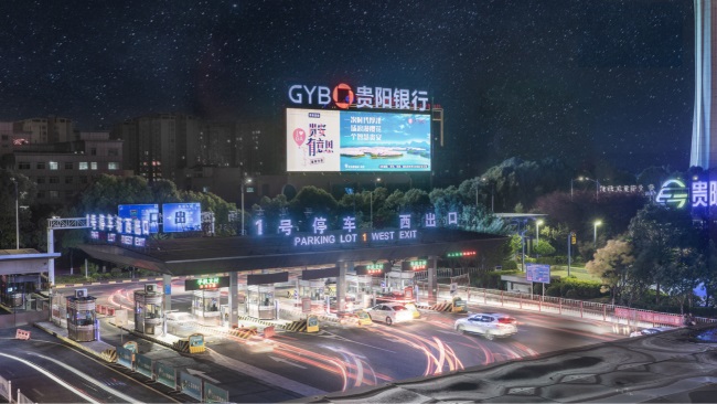 貴陽龍洞堡機場T2航站樓戶外樓頂LED大屏，貴陽機場廣告價格收費