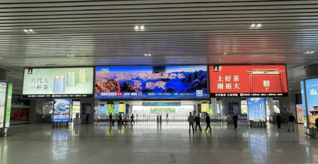 黃山北高鐵站出發(fā)到達(dá)廣告LED廣告大牌，黃山北站高鐵廣告價(jià)格收費(fèi)