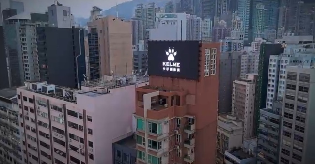 香港中環(huán)達隆名居微笑屏廣告價格，維港樓頂天臺LED大屏廣告牌收費
