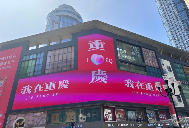 重慶解放碑LED大屏廣告價(jià)格，重慶之翼解放碑商業(yè)大廈外墻LED廣告