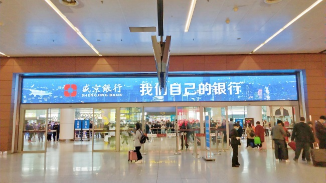 沈陽機(jī)場國內(nèi)到達(dá)行李廳出口上方橫牌燈箱廣告，沈陽機(jī)場廣告價(jià)格