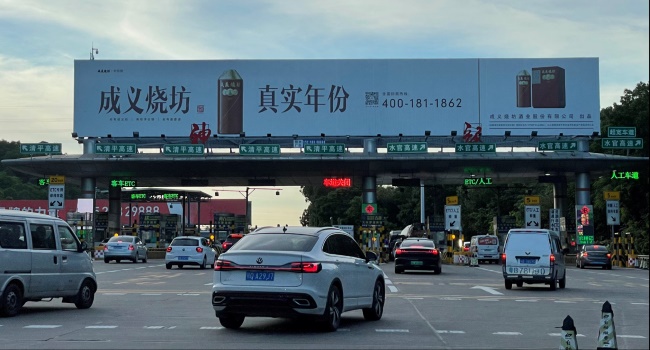 深圳高速收費(fèi)站頂大牌廣告，深圳水官高速神龍收費(fèi)站廣告大牌價(jià)格